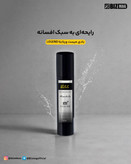 بادی میست 150 میل برند vitabella مدل badboy مناسب اقایان
