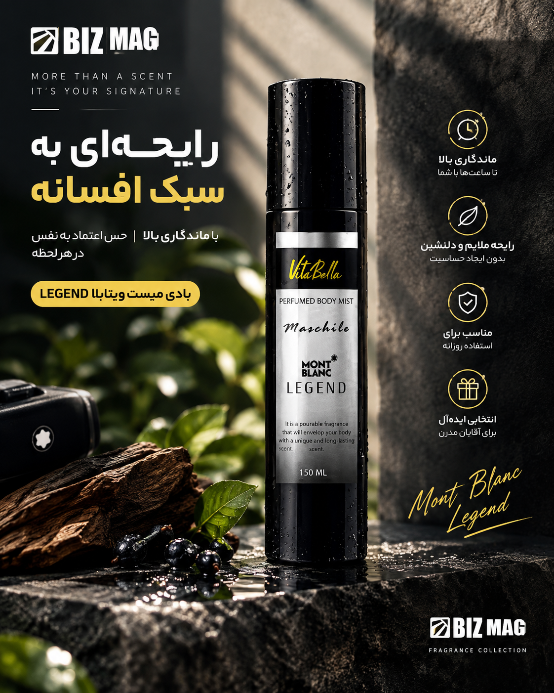 بادی میست 150 میل برند vitabella مدل badboy مناسب اقایان