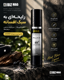 بادی میست 150 میل برند vitabella مدل badboy مناسب اقایان