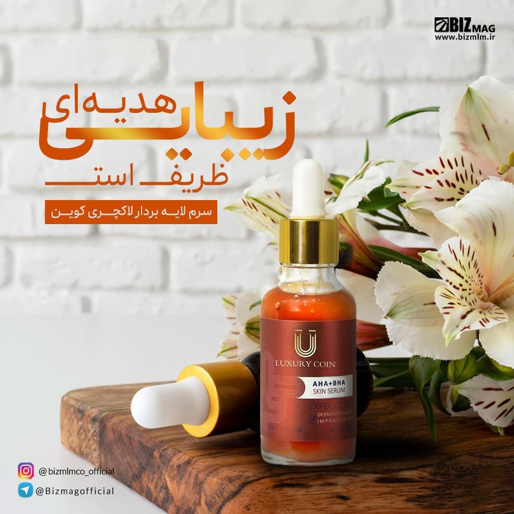 سرم لایه بردار رفع لک اکنه تیرگی پوست دست و صورت برند لاکچری کوین فرانسه