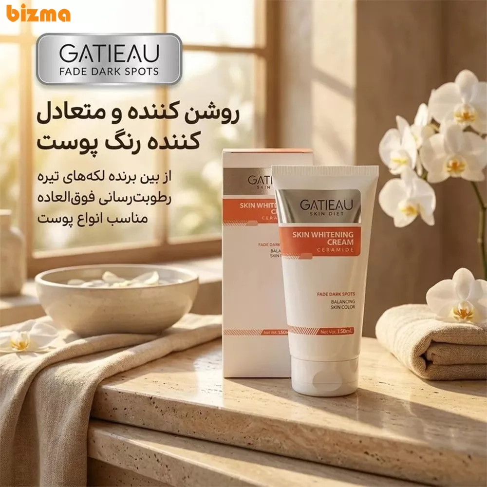 کرم روشن کننده سفید کننده نقاط حساس بدن  ۱۵۰ میل گاتیو ایتالیا