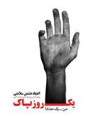 قارچ گانودرما اسیای شرقی برای تنظیم فشارخون فراوری شده در قهوه 20 عددی