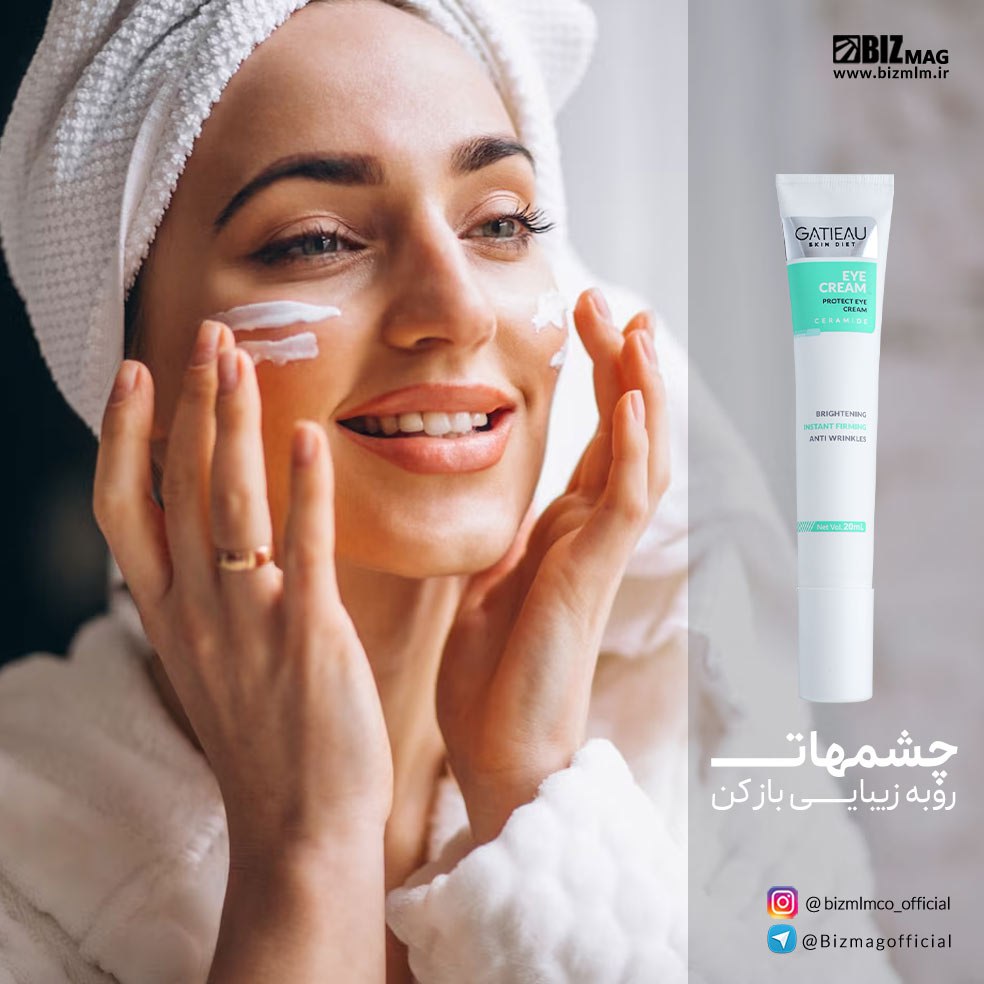 کرم دور چشم رفع سیاهی و گودی چشم 15 میل گاتیو ایتالیا