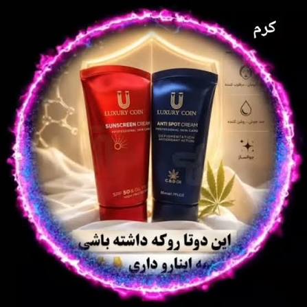 پک دو عددی روتین پوستی ضد لک و رفع اکنه  و ضدافتاب لاکچری کوین فرانسه