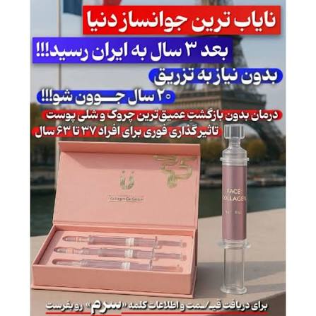 سرم موضعی جوانساز چند کاره بیوممتیک برند لاکچری کوین فرانسه