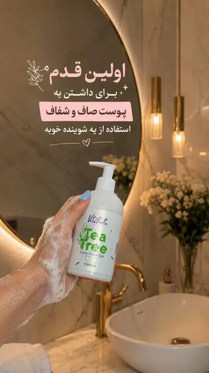 ژل شست و شوی صورت پاک کننده قوی ارایشی  برند ویتابلا-VITABELLA حجم 300 میل